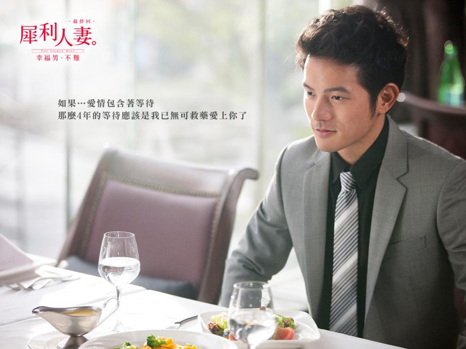 犀利人妻最终回:幸福男·不难 犀利人妻最终回:幸福男·不难