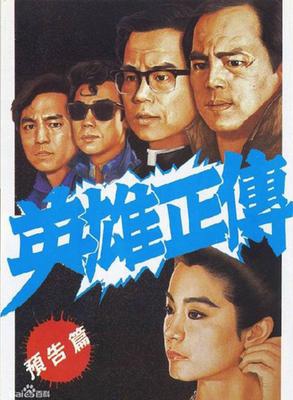 狄龙(香港男演员)
