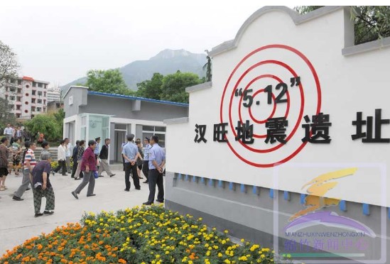 汉旺镇 汉旺镇