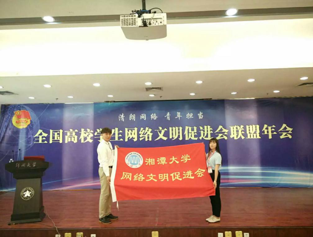 湘潭大学青年传媒中心 湘潭大学青年传媒中心