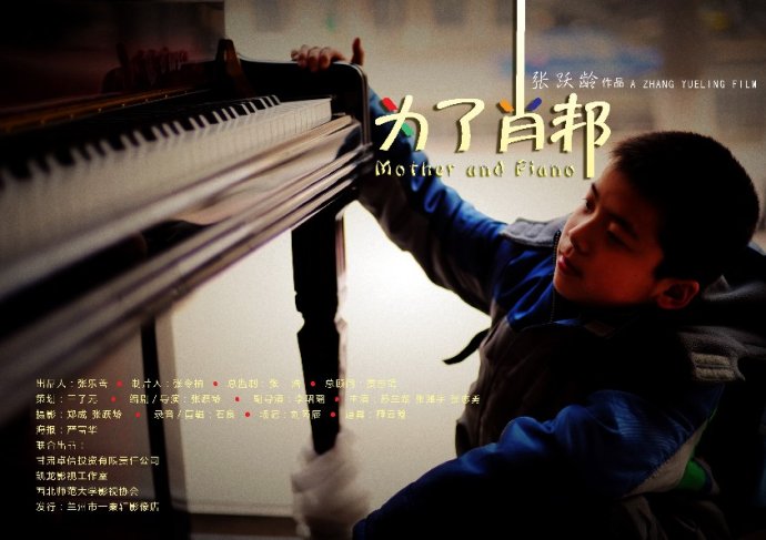 为了萧邦 为了萧邦