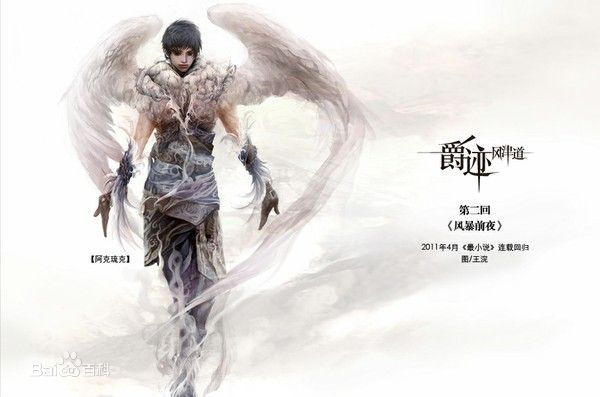 爵迹·风津道 爵迹·风津道