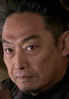 火线三兄弟