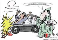 狐假虎威漫画 狐假虎威漫画