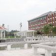 淮北师範大学管理学院 淮北师範大学管理学院