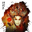 炽阎天 炽阎天