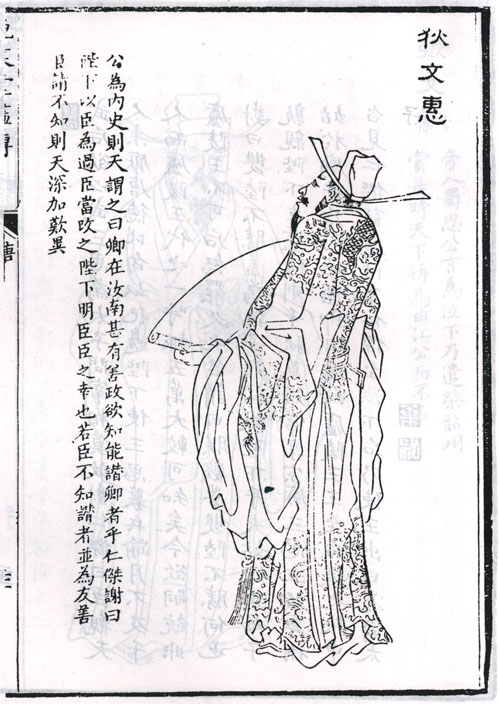 狄仁杰(唐朝、武周政治家) 狄仁杰(唐朝、武周政治家)