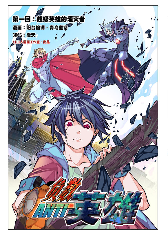 漫画会(上海故事会文化传媒有限公司出品杂誌)