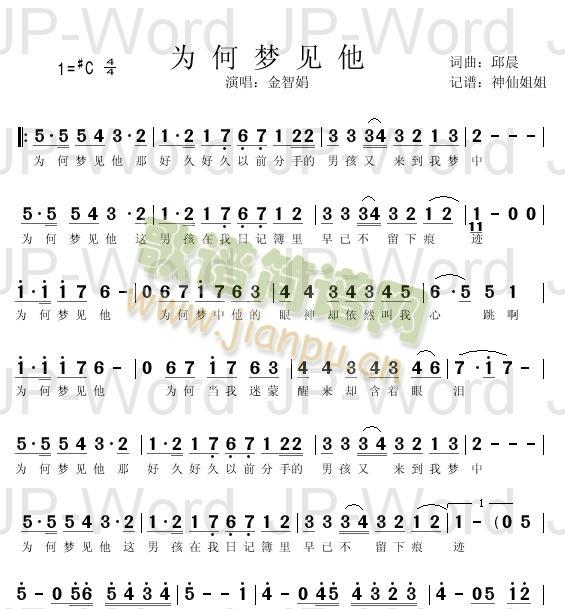 为何梦见他 为何梦见他