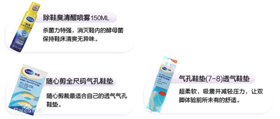 足履清新系列 足履清新系列