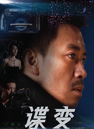 温玉娟