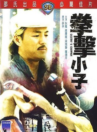 狄龙(香港男演员)