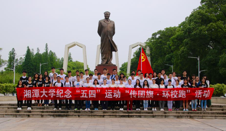 湘潭大学青年传媒中心 湘潭大学青年传媒中心