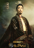 九州·海上牧云记(海上牧云记（曹盾执导的东方魔幻题材电视连续剧）)