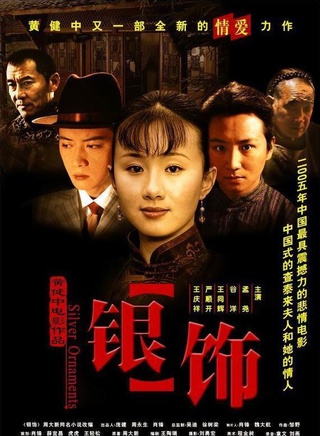 王同辉(中国内地男演员)