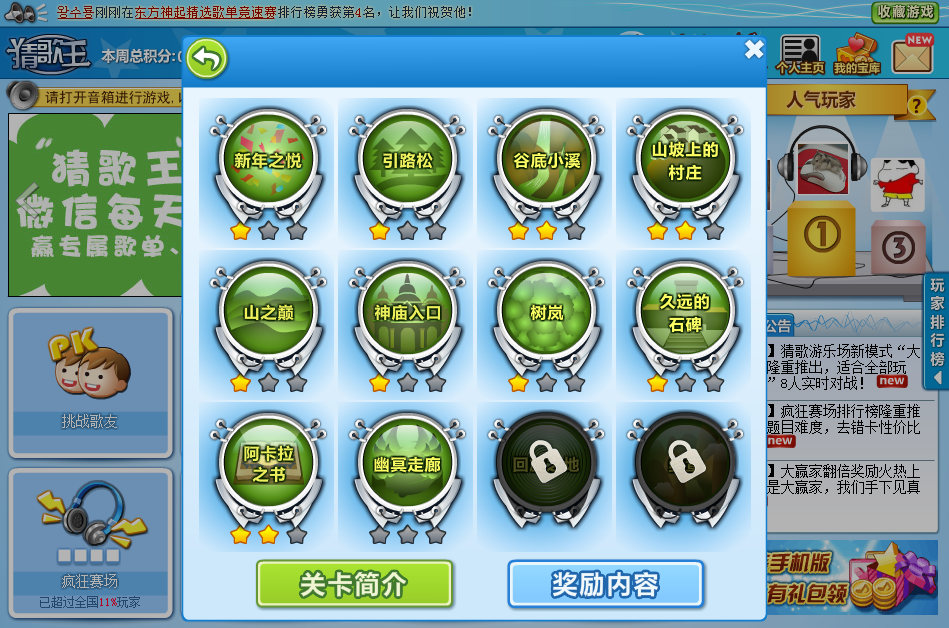 选择地图 选择地图