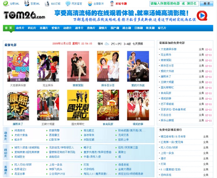 网站首页截图 网站首页截图