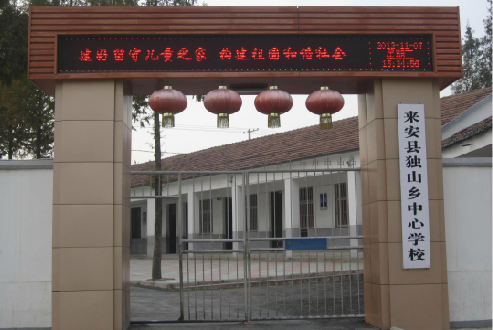 独山乡 独山乡