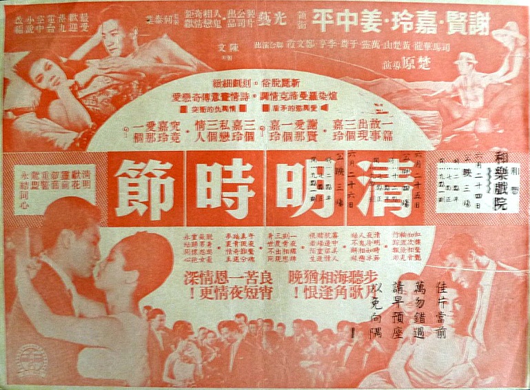 清明时节 清明时节