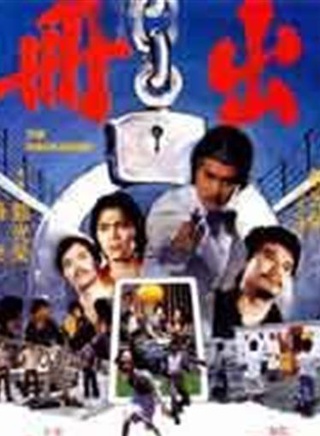 王伟(香港知名演员)