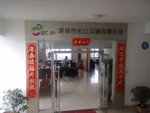 深圳市长江印刷有限公司 深圳市长江印刷有限公司