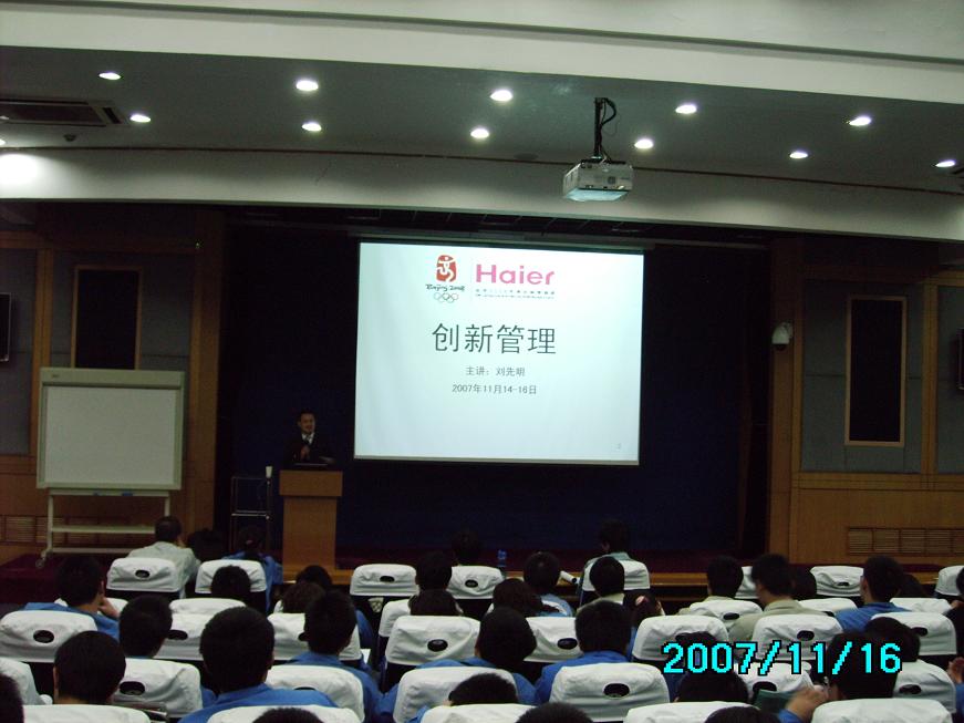 海尔员工不断接受创新管理的培训 海尔员工不断接受创新管理的培训