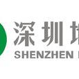 深圳市捷运集团有限公司 深圳市捷运集团有限公司