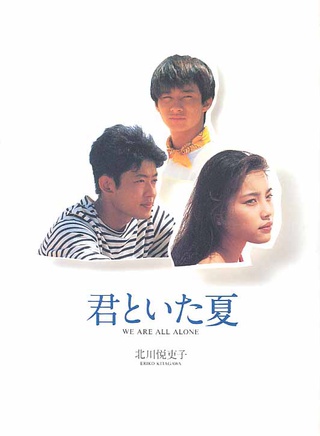 濑户朝香