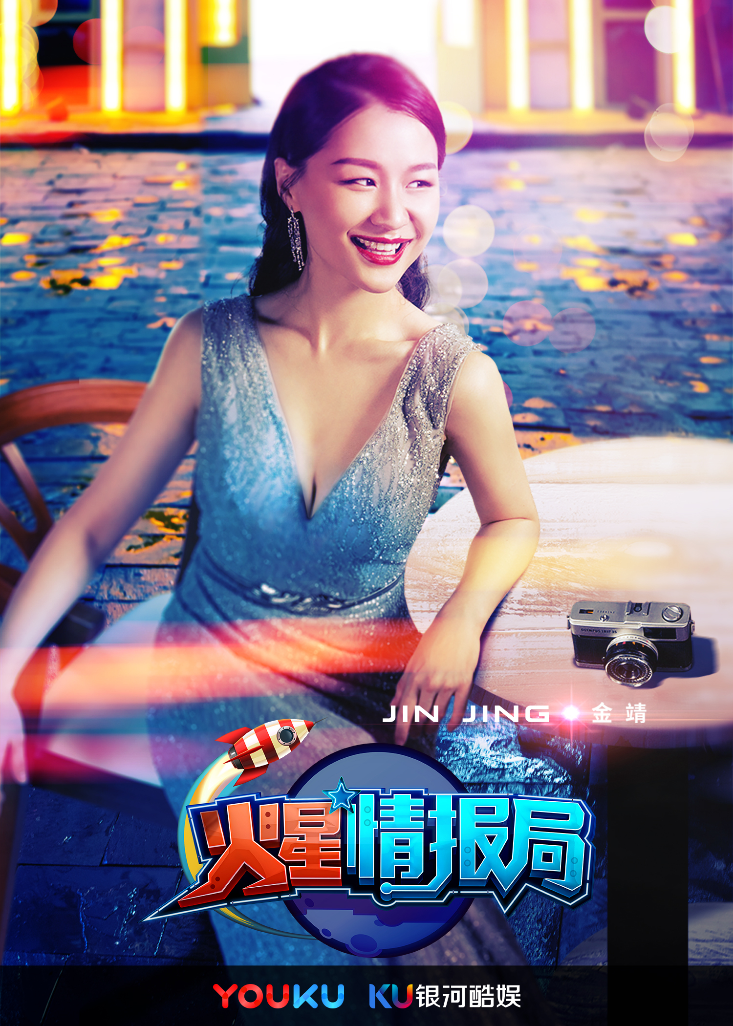 火星情报局(网路综艺)