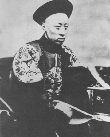奕訢 奕訢