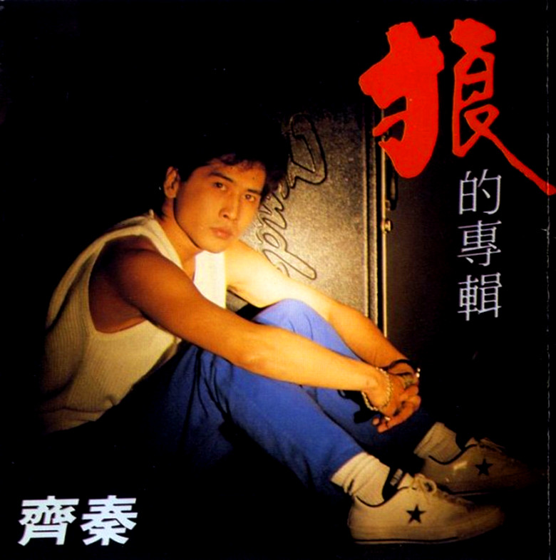 狼的专辑 狼的专辑