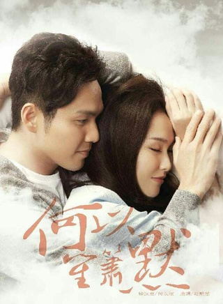 王妍苏