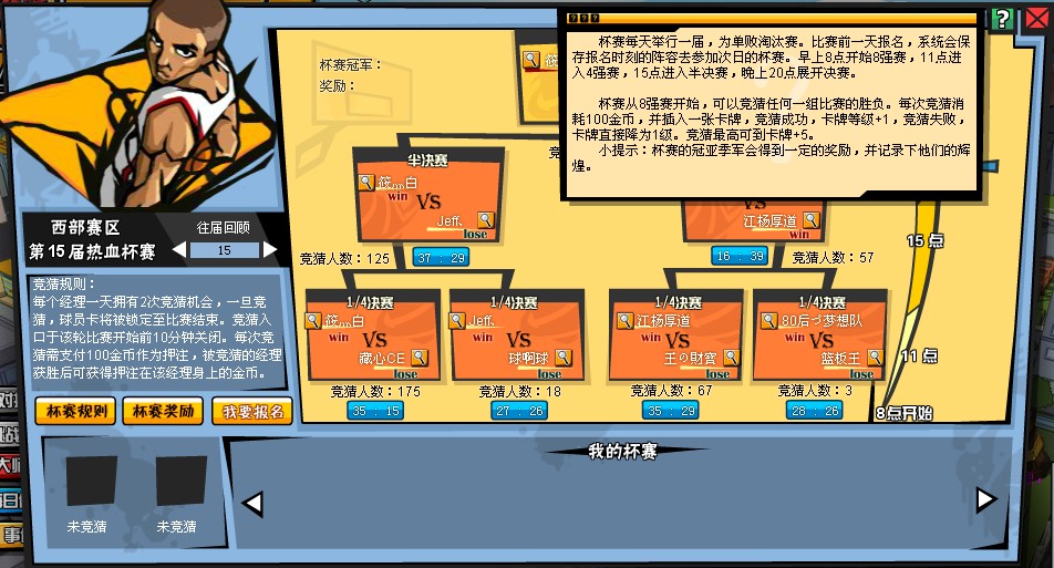 杯赛 杯赛