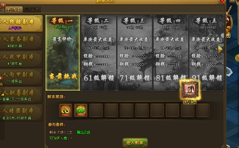 单人副本 单人副本