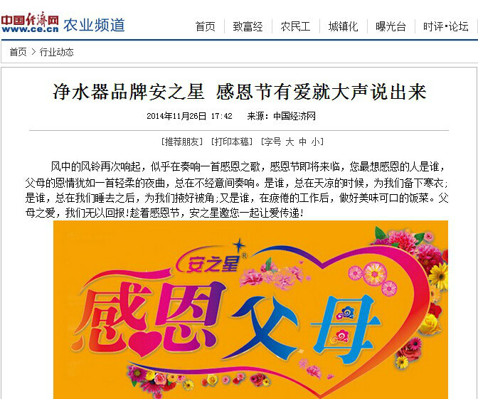 深圳市安吉尔实业有限公司