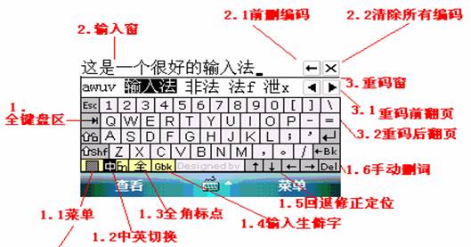 汉字输入 汉字输入
