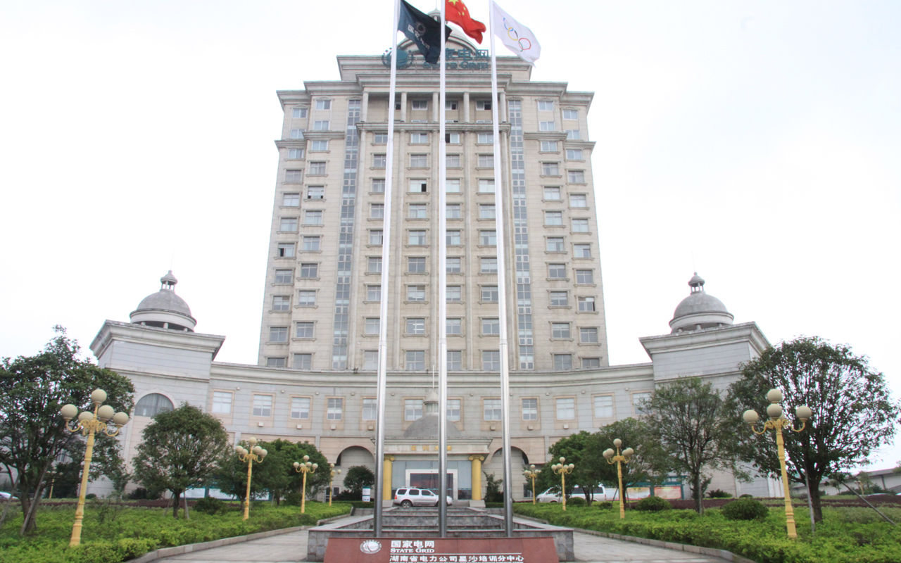 湖南省电力公司 湖南省电力公司