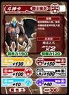斗神卡-爵士埃尔 斗神卡-爵士埃尔