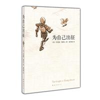 为自己出征 为自己出征