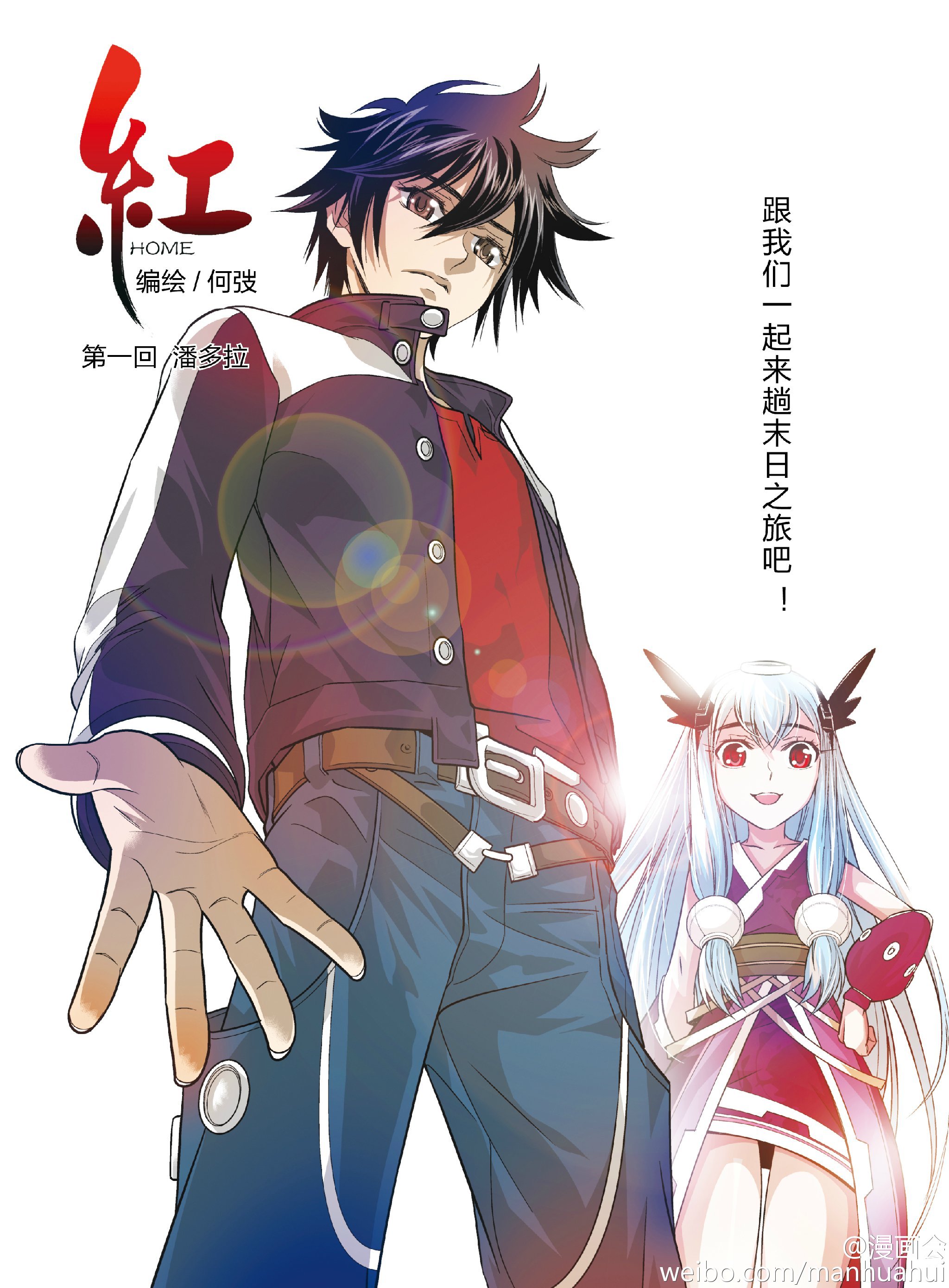 漫画会(上海故事会文化传媒有限公司出品杂誌)