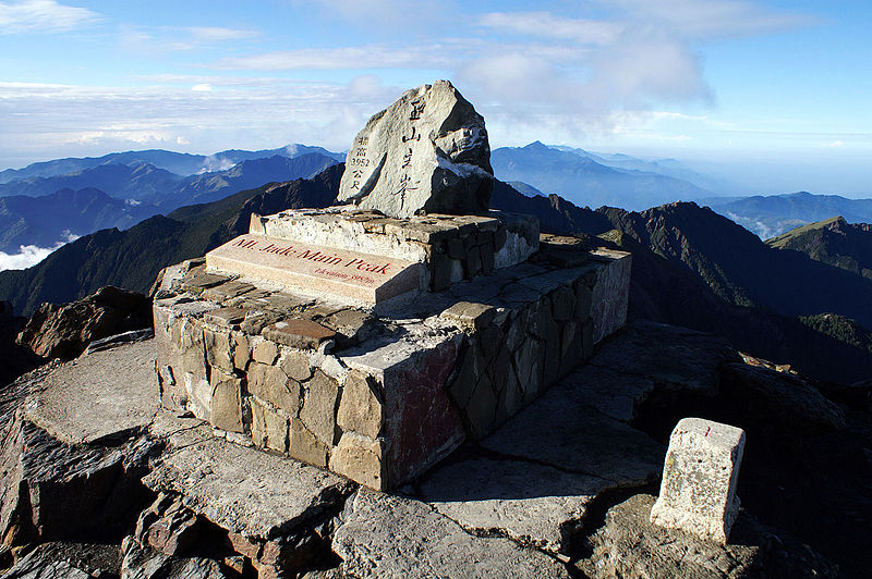 玉山主峰 玉山主峰