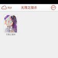 无限之猎杀 无限之猎杀