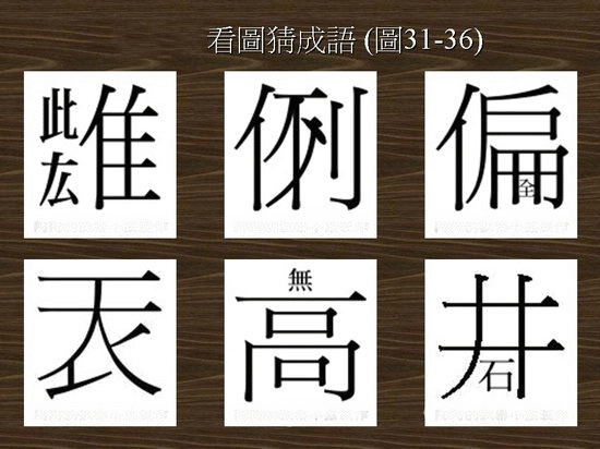 猜成语(Android平台小游戏) 猜成语(Android平台小游戏)