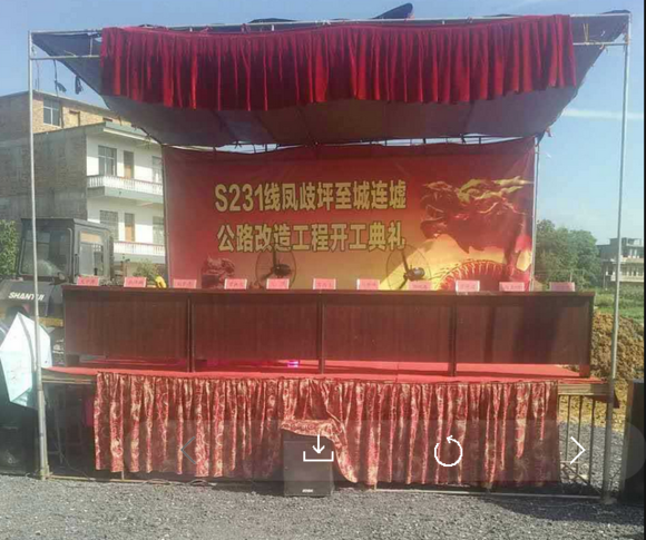 湖南S231省道 湖南S231省道