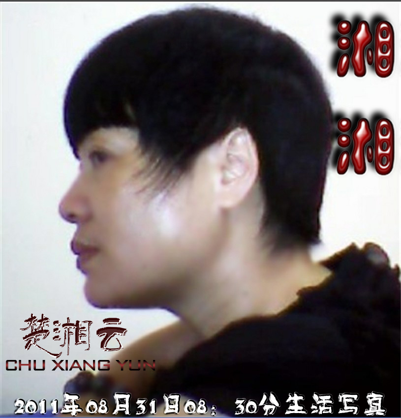 湘湘音乐 湘湘音乐
