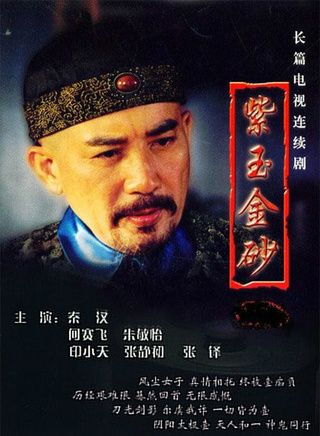 王同辉(中国内地男演员)
