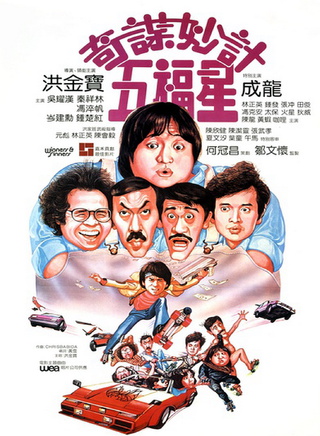 洪金宝