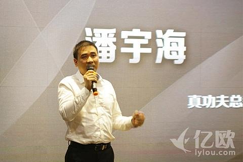 潘宇海 潘宇海