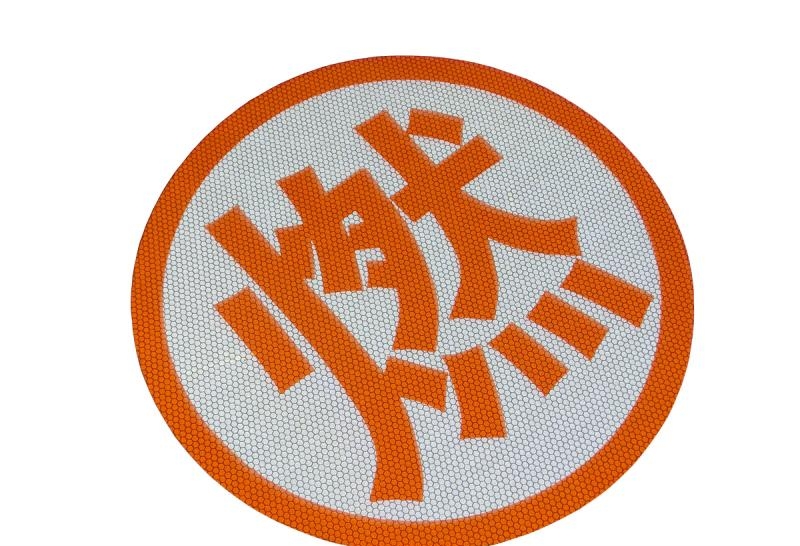 燃(汉字) 燃(汉字)