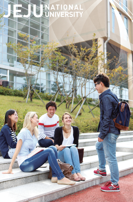 济州国立大学(济州大学) 济州国立大学(济州大学)